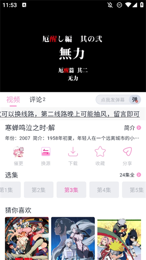 花子动漫正版截图2