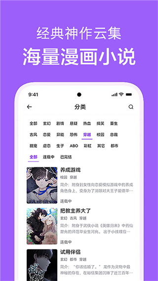 看耽漫画正版截图2