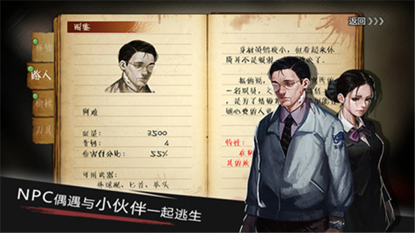 归途24小时截图4