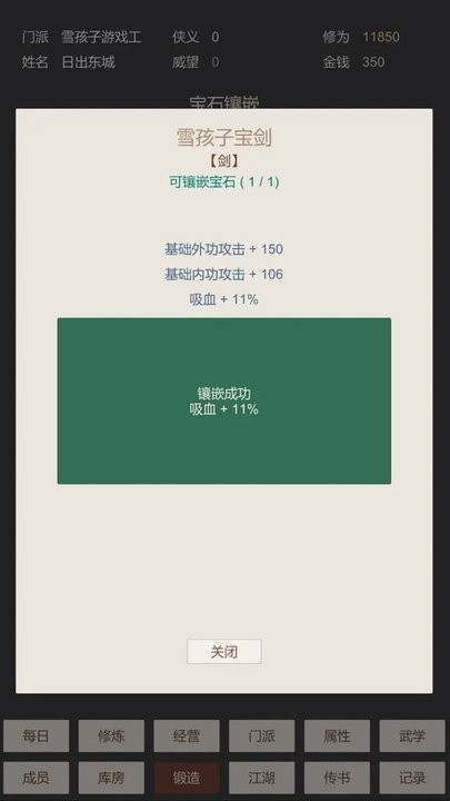 小小掌门人截图2