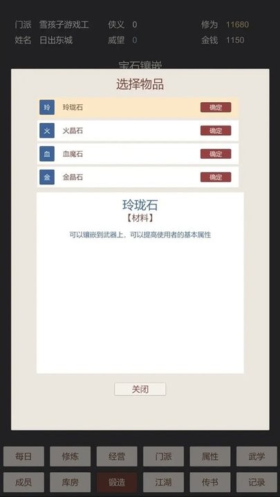 小小掌门人截图3