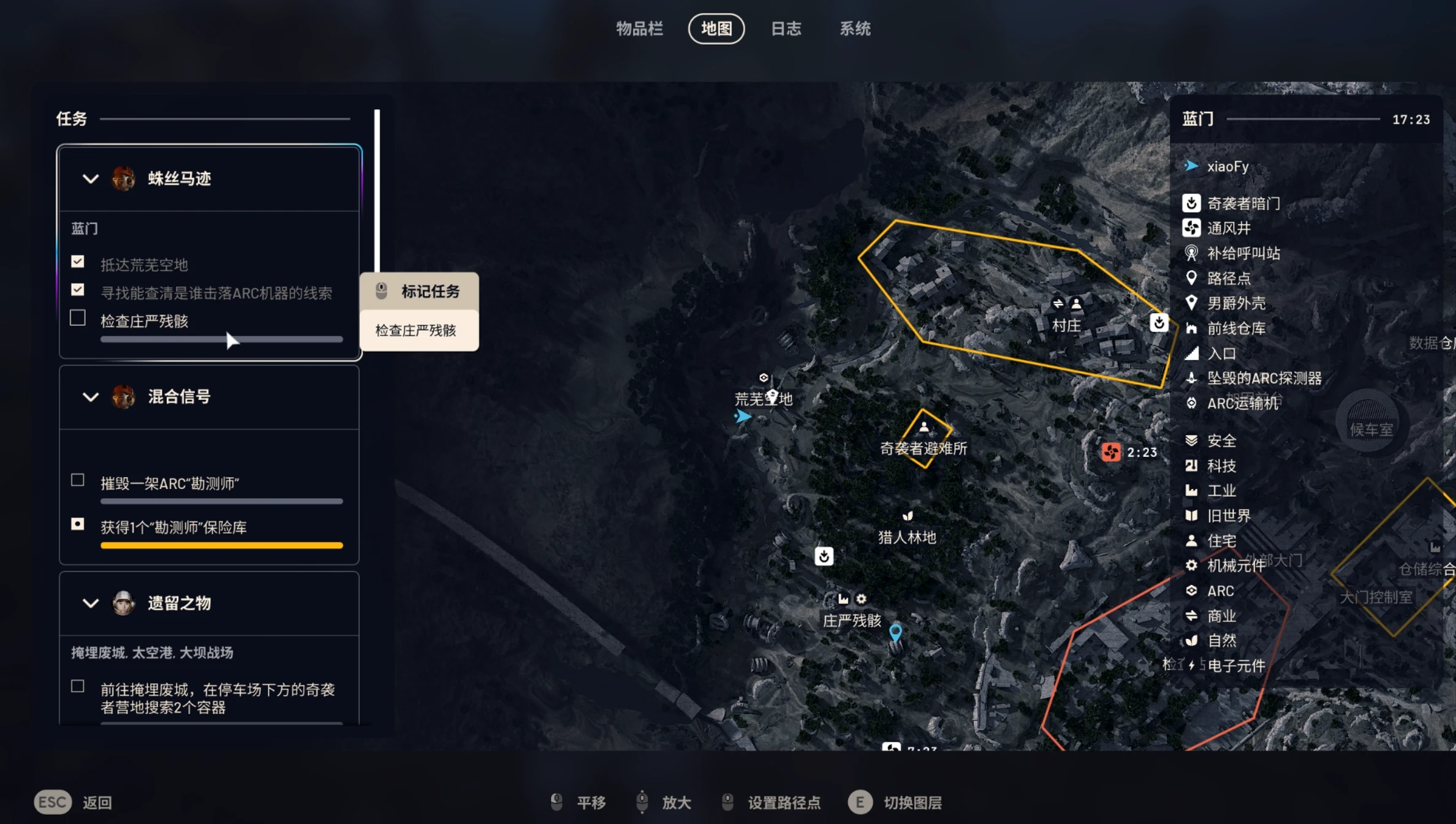 ARCRaiders蛛丝马迹任务流程