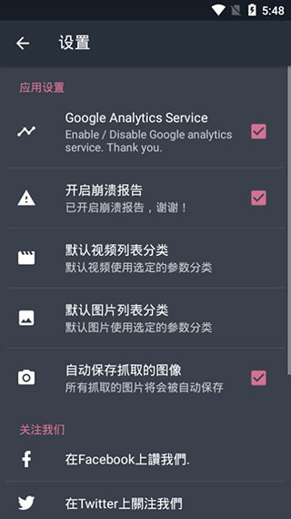 AndroVid视频剪辑器截图1
