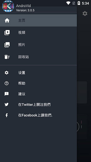 AndroVid视频剪辑器截图4