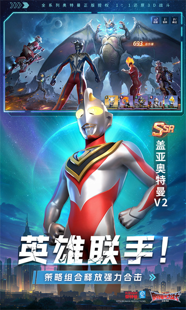 奥特曼光之战士截图1