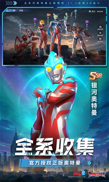 奥特曼光之战士截图2