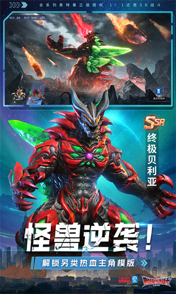 奥特曼光之战士截图3