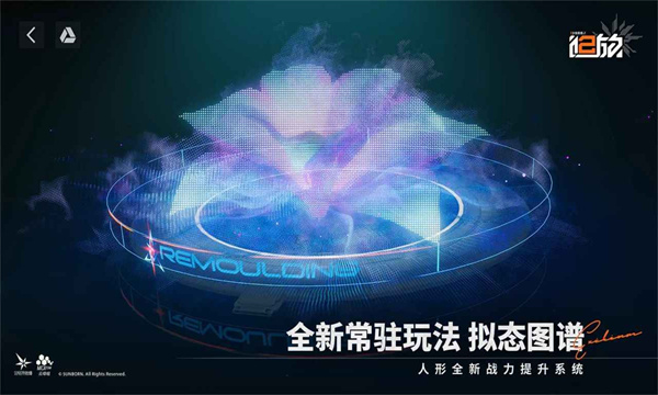 少女前线2追放官服截图3