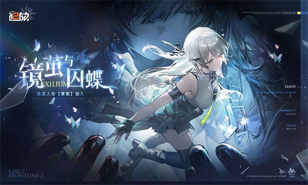 少女前线2追放官服截图5