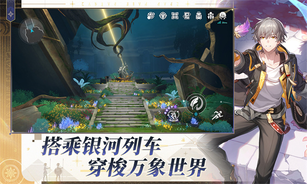 崩坏星穹铁道官服截图4