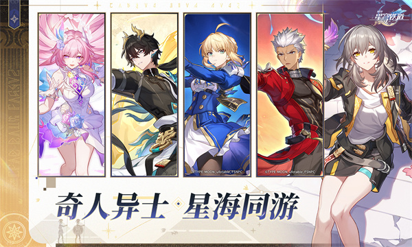 崩坏星穹铁道国际服截图1