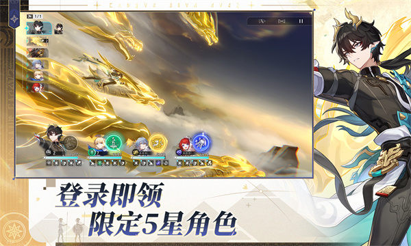 崩坏星穹铁道国际服截图2