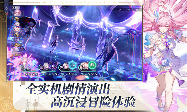 崩坏星穹铁道国际服截图3