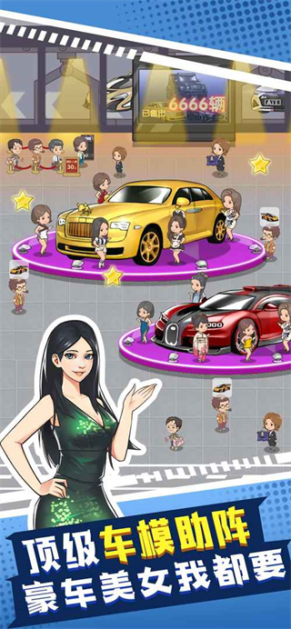 传奇汽车公司截图2