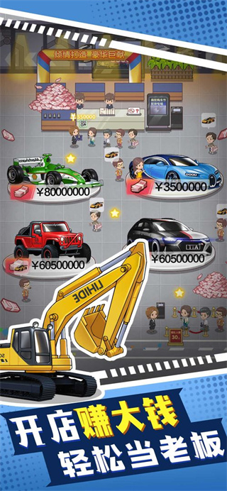 传奇汽车公司截图3