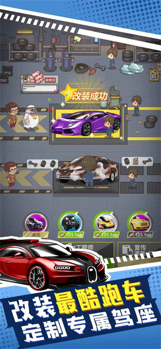 传奇汽车公司截图4