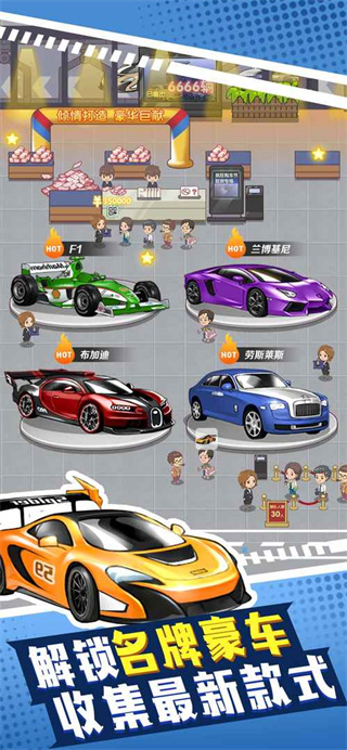 传奇汽车公司截图5