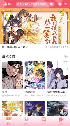 好漫8漫画下拉式截图2