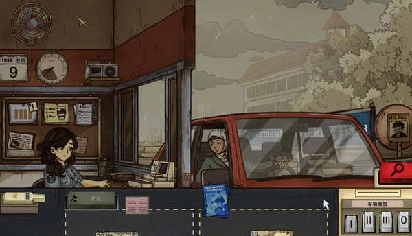 1998收费员的故事中文版截图1