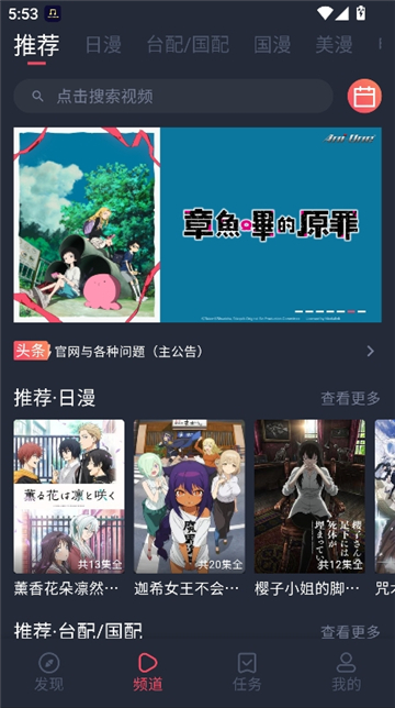 黑白弹幕动漫纯净版截图1