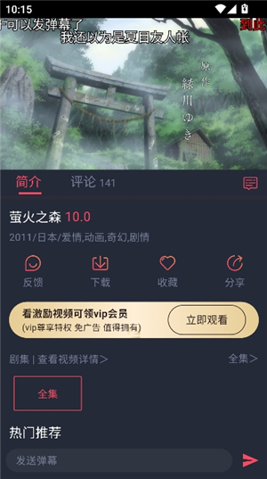 黑白弹幕动漫纯净版