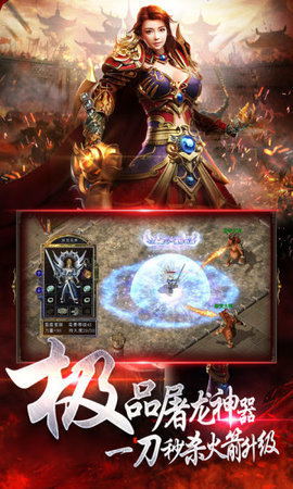 巨龙战歌截图1