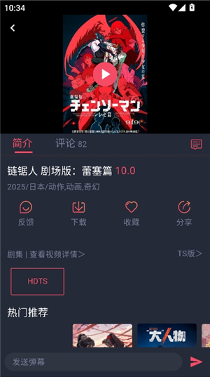 clicli动漫app正版