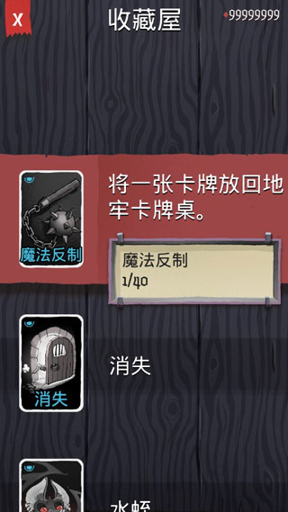 卡牌潜行者手机版截图5