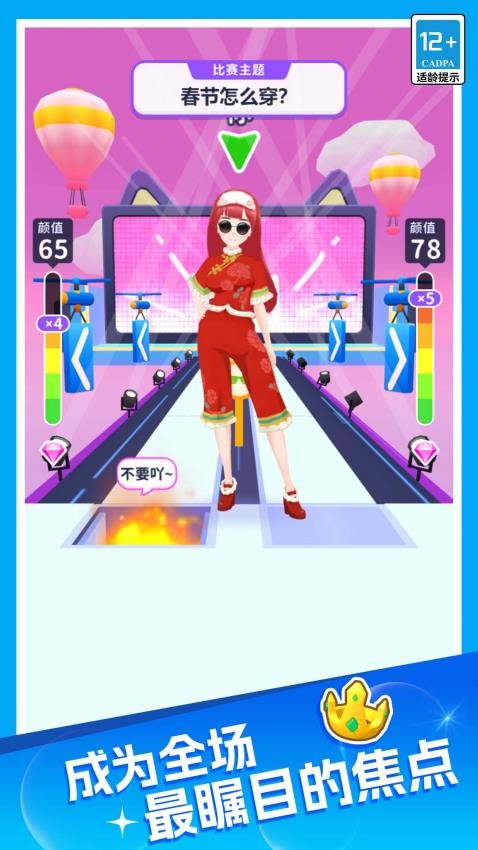 甜狗日常模拟器截图2