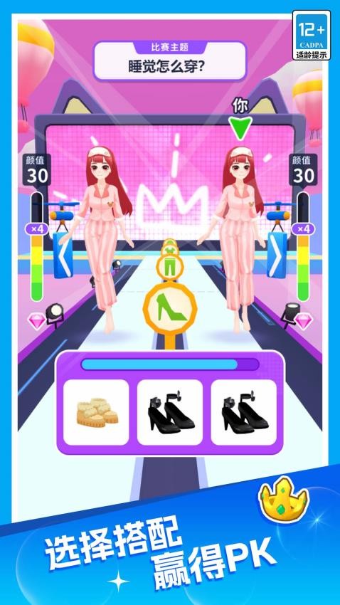 甜狗日常模拟器截图1