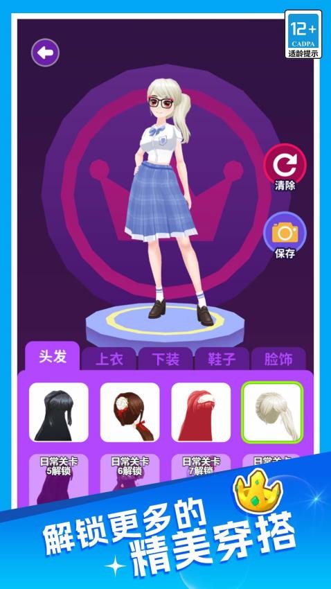 甜狗日常模拟器截图3