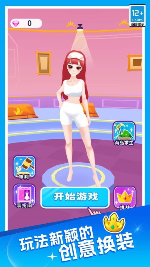 甜狗日常模拟器截图4