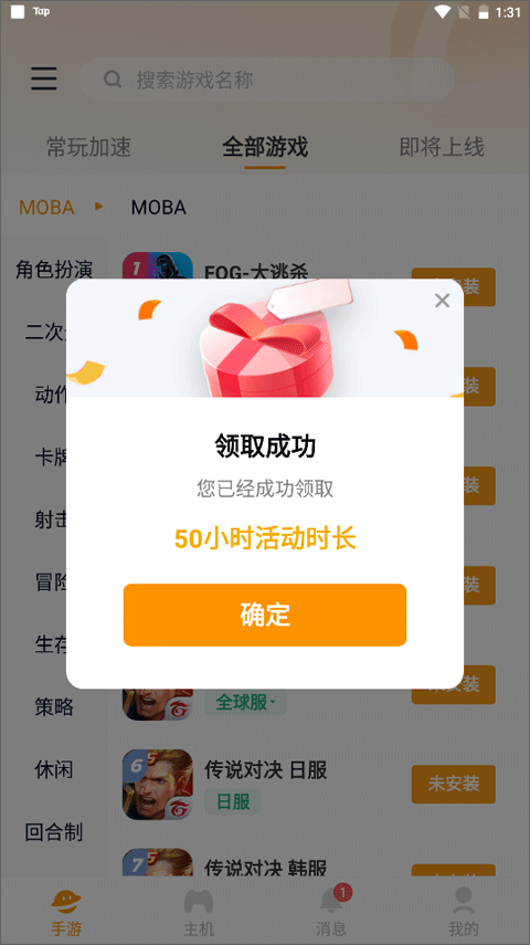 雷神加速器手机版