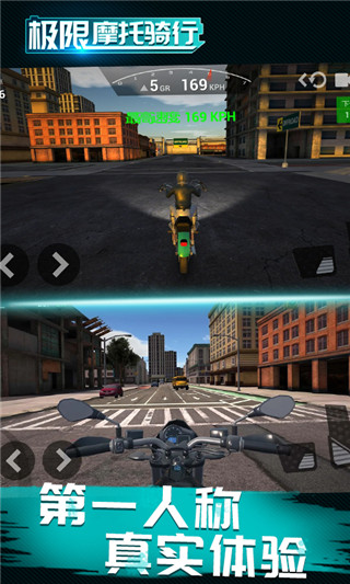 极限摩托骑行截图1