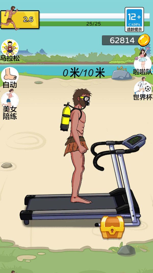 爷爷开疾跑截图4