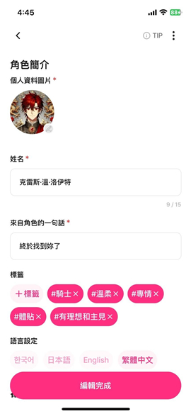 卿卿我我ai聊天