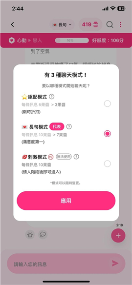 卿卿我我ai聊天