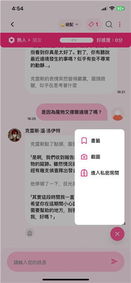 卿卿我我ai聊天