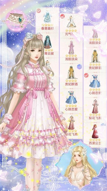 暖暖公主爱换装截图2