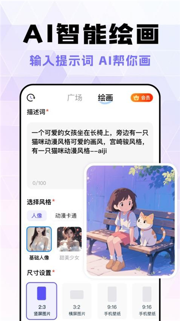 ai陪聊秘书截图2
