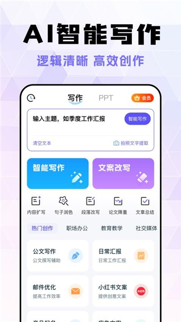 ai陪聊秘书截图3