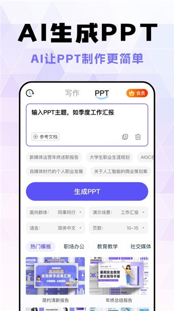 ai陪聊秘书截图4