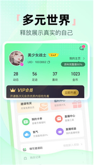 氢次元漫画截图1