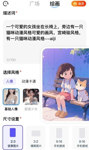 ai陪聊秘书
