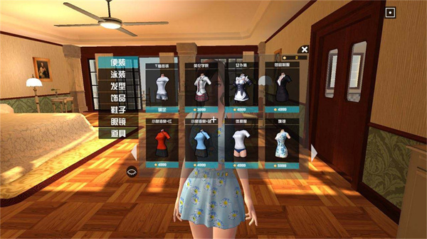 电子女朋友截图1