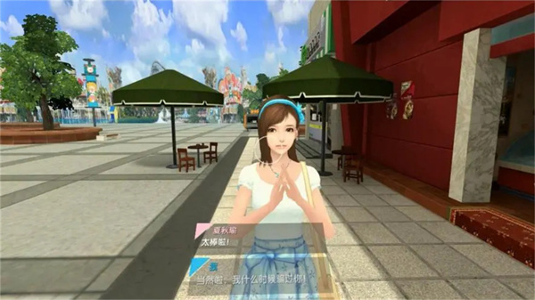 电子女朋友截图2