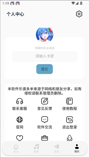 三花演奏助手截图4