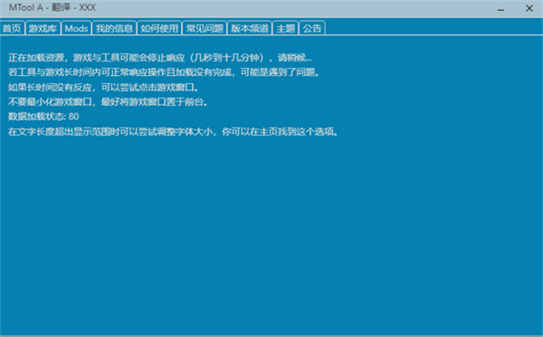 MTool安卓模拟器截图2