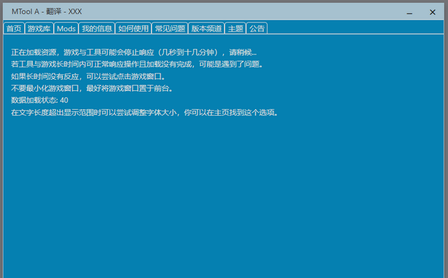 MTool安卓模拟器
