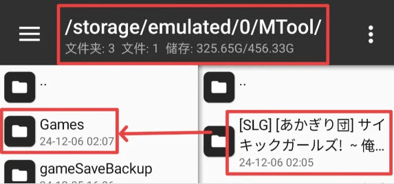 MTool安卓模拟器